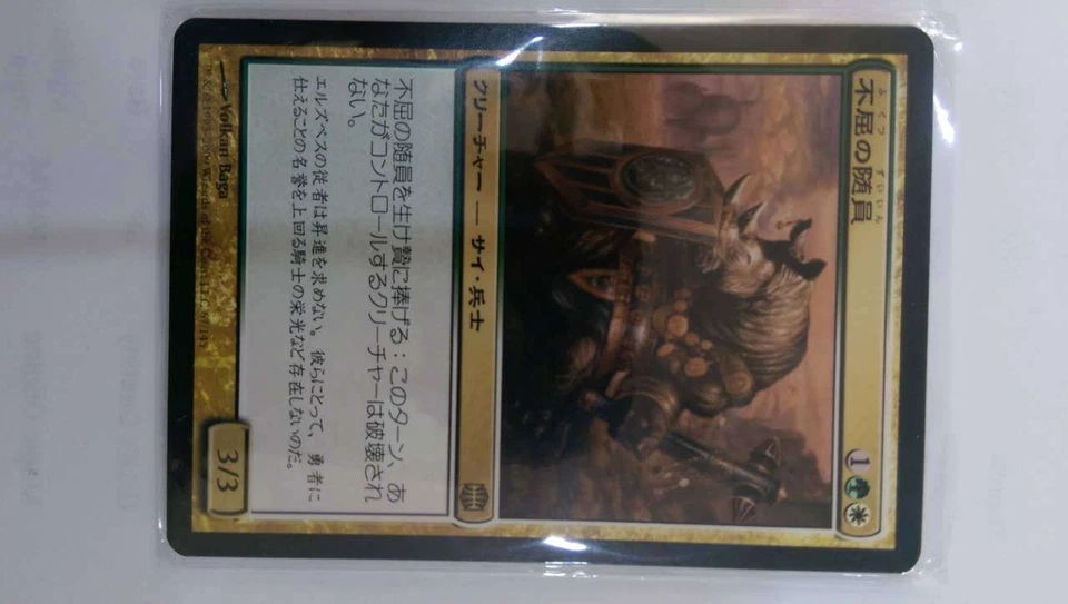 4XMTG Japanese  Dauntless Escort Alara Reborn NM- - Image 1 of 1