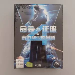 Comman conque 4 - PC Chinese Big Box seal - Picture 1 of 5