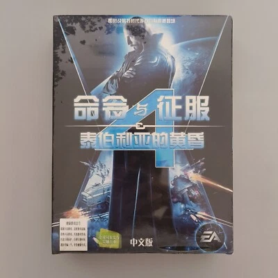 Comman conque 4 - PC Chinese Big Box  seal - Image 1 of 4