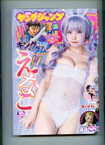 Rarissimo libro Weekly Young JUMP 2020 N.39 Japan Manga Shueisha 220821 R3 - Foto 1 di 12