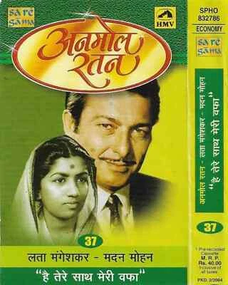 ANMOL RATAN VOL 37 -HAI TERE SAATH MERI WAFA SARE GAMA CASSETTE MADAN MOHAN LATA - Image 1 of 2