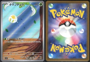 TAROUNTULA 079/078 SV1V VIOLET EX POKEMON JAPANESE ART RARE NM - Picture 1 of 4