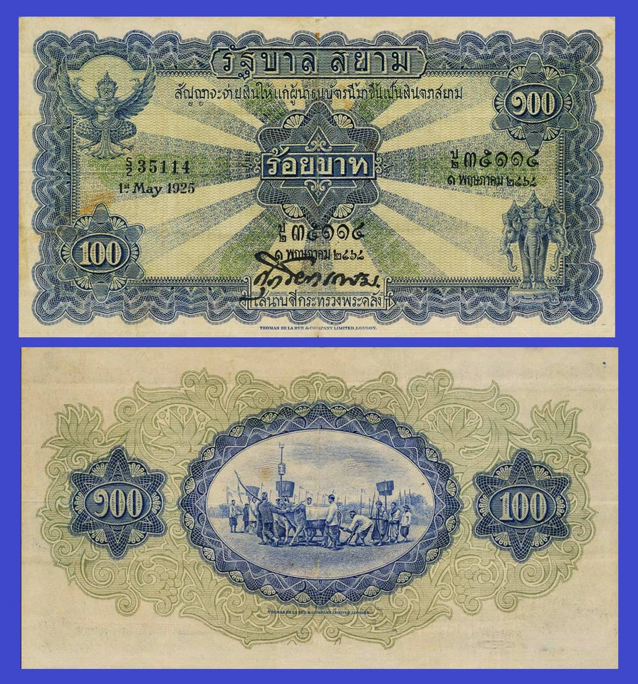 Thailand 100 baht 1925   --   Copy - Imagem 1 de 1