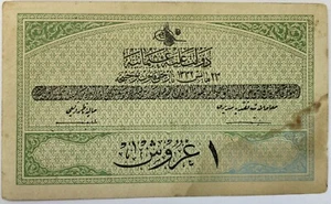 Turkey, Ottoman Empire, 1 Kurush, Mehmed Resad, 23 May 1916,  R Serie - Picture 1 of 5