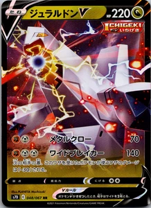 Duraludon V - 0 Holofoil 048/067 Double Rare S7D: Skyscraping Perfection Near Mi - Picture 1 of 2
