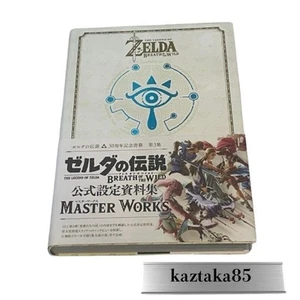 The Legend Of Zelda Breath Of The Wild Masterworks Official Art Book 2017 USED - Picture 1 of 2