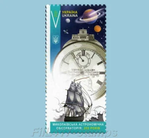 2021 Ukraine. " 200 Jahre Mykolajiw Аstronomisches Observatorium ". Eine Briefmarke. - Bild 1 von 1
