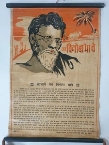 Indien 50er Jahre hängende Karte VINOBA BHAVE Leinenrücken 19 Zoll x 28 Zoll - Bild 1 von 4