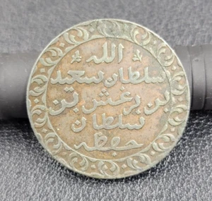 Zanzibar - 1 Pysa - 1872 - Copper - KM# 1 - Picture 1 of 2