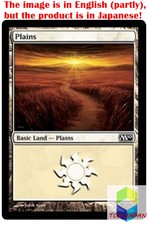 Magic: The Gathering MTG Jpver Foil Plains (231) M10 Basic Land