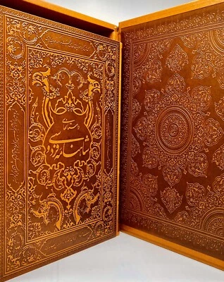 Shahnameh،The Epic of the Persian Kings by Ferdowsi.Book of Kings.شاهنامه فردوسی - Image 1 of 4