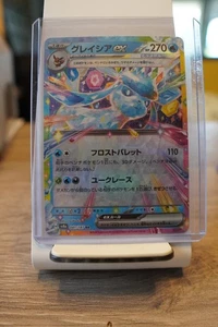 [NM/EX] Glaceon ex RR 041/187 SV8a Terastal Fest ex - Pokemon Karte Japanisch o512 - Bild 1 von 2