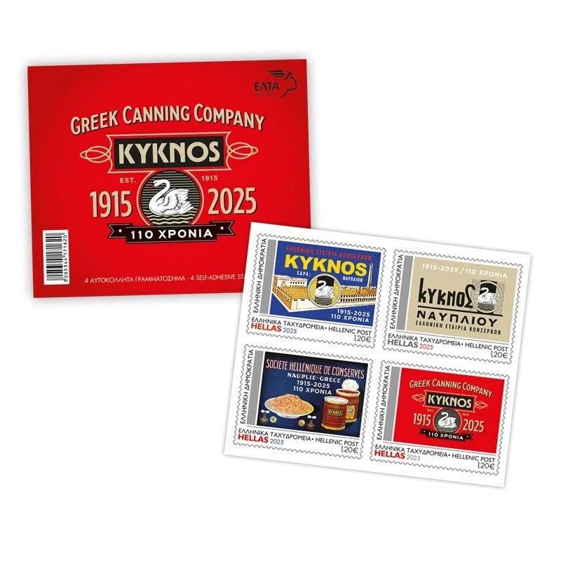 Grecia 2025 - 110 años Kyknos, empresa griega enlatadora, 4 sellos autoadhesivos / MNH Foto 1 de 1