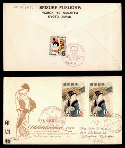 DR WHO 1958 JAPAN FDC WOMAN + OSAKA FESTIVAL SPECIAL CANCEL w5613 - Picture 1 of 3