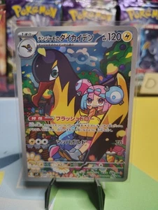 Pokemon Iono's Kilowattrel 104/100 AR Battle Partners Japanese - Bild 1 von 6