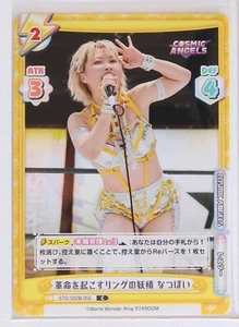Natsupoi (STD/002B-055 C) - Rebirth STARDOM Sammelkartenspiel - Bild 1 von 3