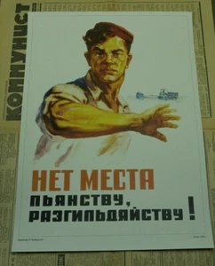 Soviet Russian Anti-alcohol Poster Print NO PLACE FOR WASTEFUL DRUNKENNESS! - Bild 1 von 7