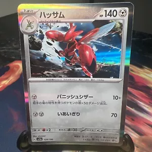 Scizor 129/190 Holo Rare sv4a Shiny Treasure ex Japanese Pokemon TCG NM - Picture 1 of 2