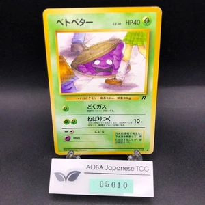 Grimer (Banned Art) No.088 Team Rocket - Japanese Pokemon Card - 1997 - Picture 1 of 14