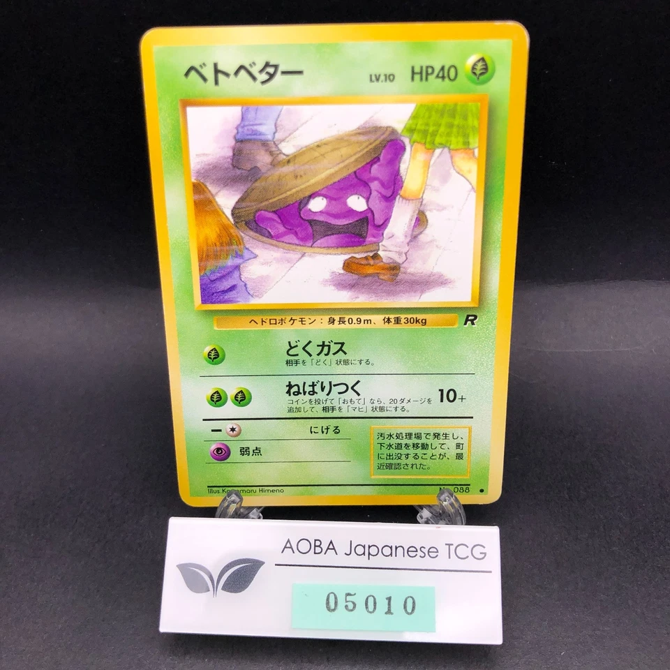 Grimer (Banned Art) No.088 Team Rocket - Japanese Pokemon Card - 1997 - Image 1 of 4