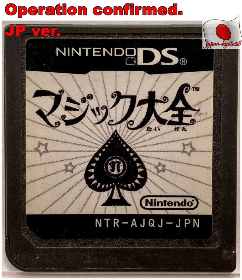 Nintendo DS Master of Illusion Japanese Learn Magic Games NDS Magic Daizen J - Image 1 of 1