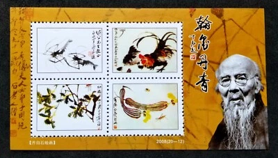 China Qi Baishi Ancient Chinese Painting 2008 Rooster Shrimp (ms) MNH *vignette - Image 1 of 4