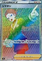 Pokemon Card Game Schoolboy HR 085/067 S7R Blue Sky Stream 