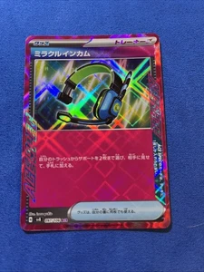 Miracle Intercom ACE 097/106 SV8 Super Electric Breaker Japanese NM - Picture 1 of 2