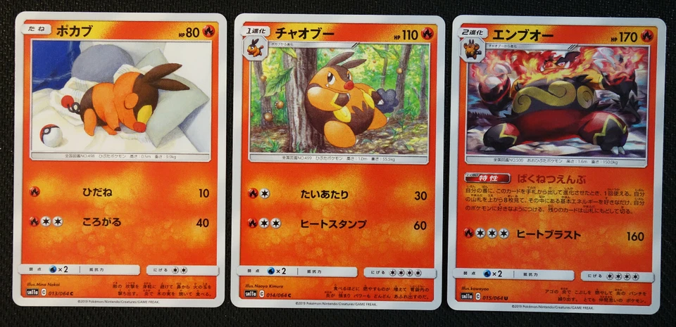 JAPANESE Pokemon Cards Tepig 013 Pignite 014 Emboar 015/064 SM11a Remix Bout - Image 1 of 1