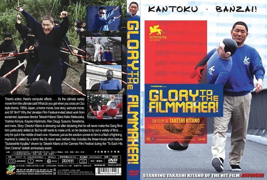 glory to the filmmaker - Hong Kong RARE  HORROR Action movie - NEW  - Image 1 of 1