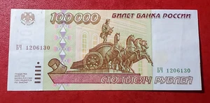 RUSSIA 1995 100.000 100000 RUBLES ROUBLES PICK#265 RARE!! - Picture 1 of 4