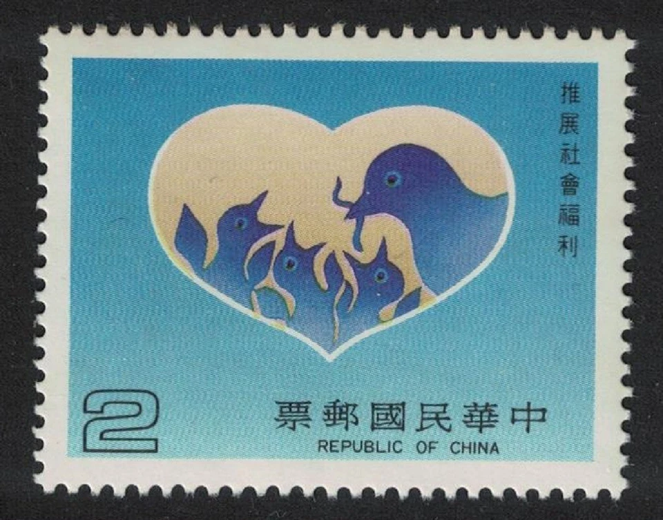 Bird with Chicks Social Welfare Taiwan 1985 MNH SG#1610 - Image 1 of 1