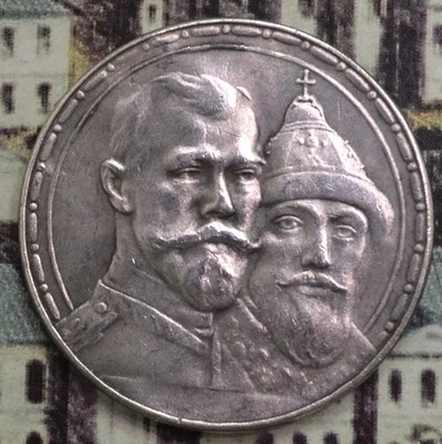 Rusia 1913 1 Rublo de Nicolás II del Imperio Ruso (Dinastía Romanov) (48) Foto 1 de 4