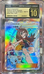 Pokemon Japonés Green’s Exploration Tag Team All Stars 196/173 CGC 10 Prístino - Imagen 1 de 1