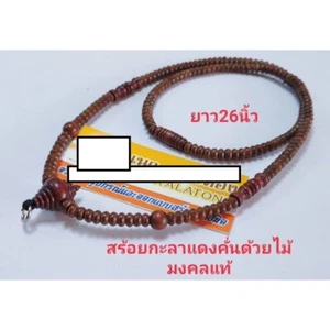 26" Necklace Bead Thai Style Brown Buddhist Amulet Pendant Hanging 1 Hook - Picture 1 of 1