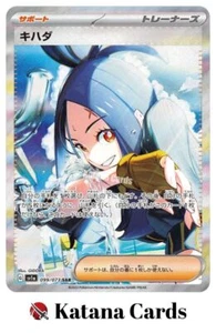EX/NM Pokemon Karten Dendra 099/073 SAR Japanisch - Bild 1 von 6