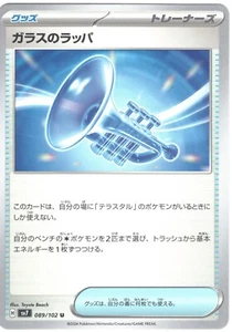 Glass Trumpet 089/102 Uncommon Pokemon Japanese Stellar Miracle 2024 sv7 - Picture 1 of 2