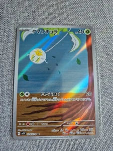 Pokemon Tarountula AR 079/078 SV1V Violet ex - Card Japanese - Picture 1 of 2
