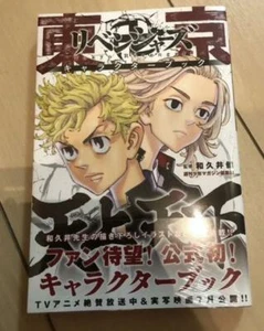 New Sealed Tokyo Revengers Character Book Tenjho Tenge Manga Anime Comic  - Picture 1 of 1