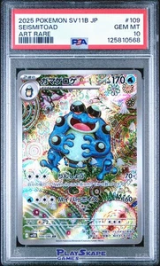 Pokemon Card PSA 10 Seismitoad 109/086 SV11B Japanese Black Bolt AR FA 2025 #2 - Picture 1 of 2
