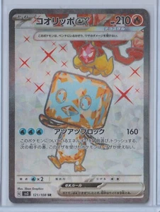 Pokémon Japanese 2023 Ruler of the Black Flame EISCUE EX 121/108 RR FULL ART - Picture 1 of 1