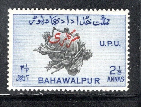 BAHAWALPUR PAKISTAN MIDDLE EAST STAMPS OVERPRINT MINT NEVER HINGED LOT  582AS Cover