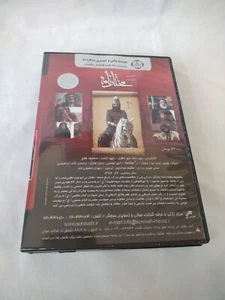 Mokhtarnameh Historical TV Series Persian / Iranian 12 DVD Box Set Farsi / EngST - Bild 1 von 9
