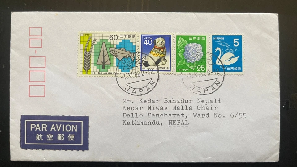 🇯🇵 Japón 1981-82 Cubierta a Nepal - Silvicultura/Pesca, Perro de Juguete, Cisne Hortensia Foto 1 de 2