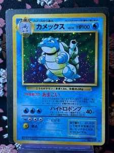 Blastoise 009 Base Set Old Back Holo Rare Japanese Pokemon Card [Excellent+ - Picture 1 of 24