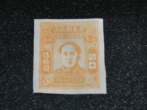 CHINA Liberation 1948 Sc#5L1 $ 50 Mao Tse Tung Imperf Stempel neuwertig - Bild 1 von 1