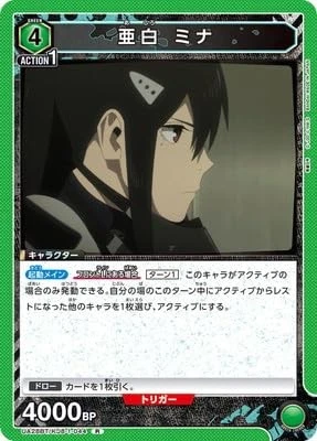 UA28BT/KJ8-1-044 blanco Mina R - Imagen 1 de 1