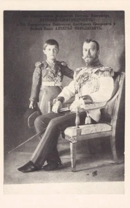 TSAR NICHOLS II EMPEROR RUSSIAN ROMANOV FAMILY-ORIGINAL ROYALTY RPPC PC #14 - Picture 1 of 2