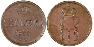 Russia Nicholas I Copper 1855 EM Denezhka Ekaterinburg Mint XF C# 148.1 (650) - Picture 1 of 3