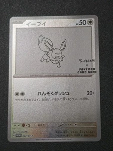 Promo Card Eevee 062/Sv-p Yu Nagaba Japanese Edition NM Condition - Picture 1 of 2